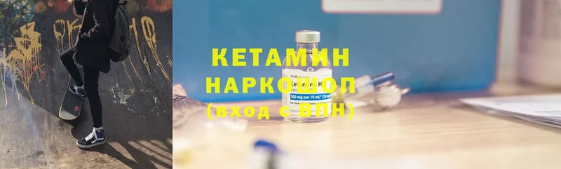 где можно купить   Шелехов  КЕТАМИН VHQ 