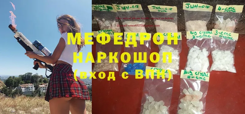 где можно купить наркотик  площадка какой сайт  Меф mephedrone  Шелехов 