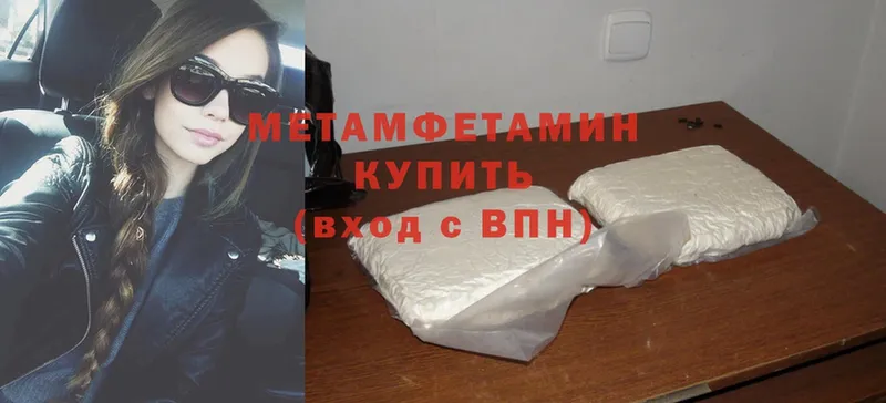 МЕТАМФЕТАМИН Methamphetamine  что такое наркотик  Шелехов 